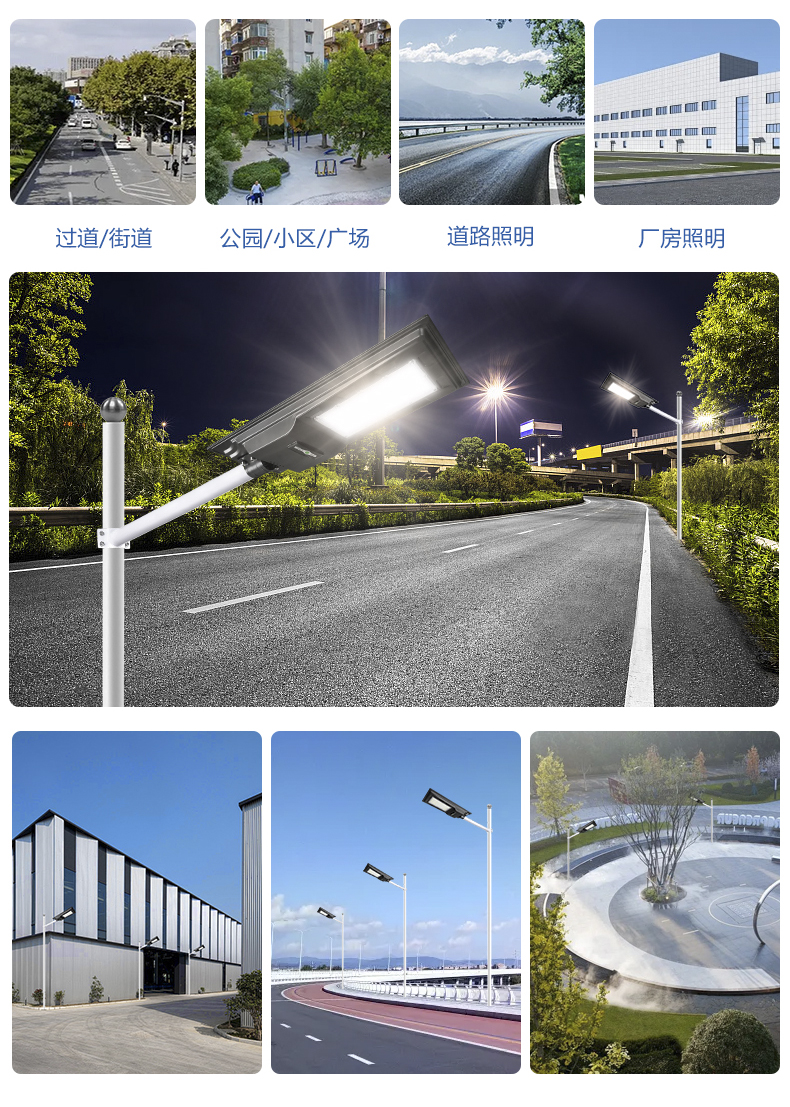 太陽(yáng)能一體化路燈-方盒(圖4)